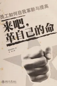 Lai ba, Ge zi ji de ming