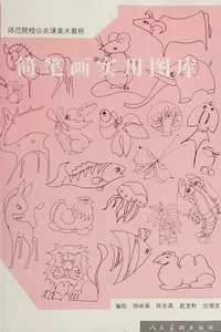 Jian bi hua shi yong tu ku