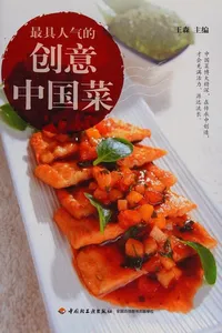Zui ju ren qi de chuang yi zhong guo cai
