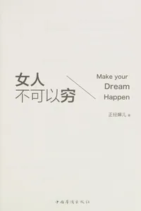 Nü ren bu ke yi qiong