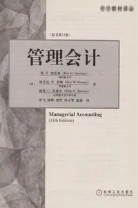 Guan li hui ji