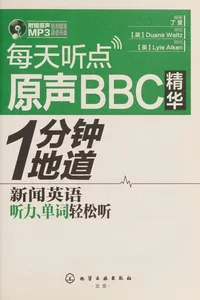 Mei tian ting dian yuan sheng BBC jing hua