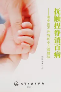Fu chu nie ji xiao bai bing
