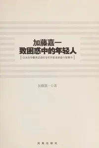 Jia teng jia yi