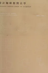 She ji ka fei guan kai dian xue