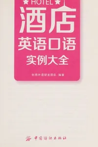 Jiu dian ying yu kou yu shi li da quan