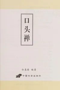 Kou tou chan