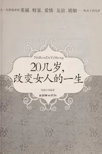 Capa de 20 ji sui gai bian nü ren de yi sheng