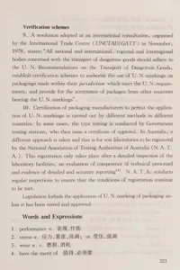 Xin bian bao zhuang ke ji ying yu