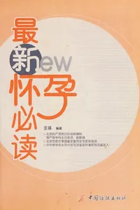 Zui xin huai yun bi du