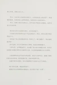 Xian muo sheng, zai muo ai