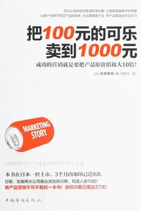 Ba 100 yuan de ke le mai dao 1000 yuan