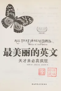 Zui mei li de ying wen