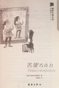 Ku se qiao ke li