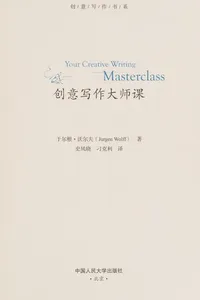 Chuang yi xie zuo da shi ke