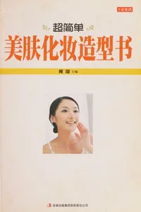 Chao jian dan mei fu hua zhuang zao xing shu