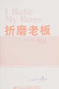 Zhe mo lao ban