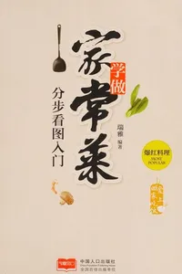 Xue zuo jia chang cai fen bu kan tu ru men