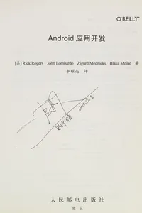 Android Ying yong kai fa