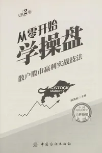 Cong ling kai shi xue cao pan