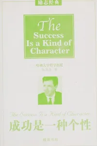 Cheng gong shi yi zhong ge xing