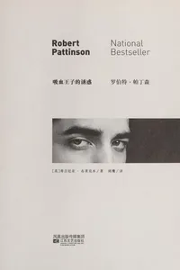 Xi xue wang zi de you huo