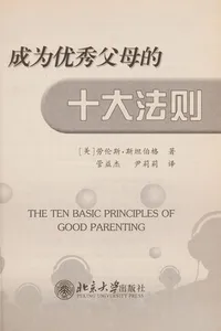 Cheng wei you xiu fu mu de shi da fa ze