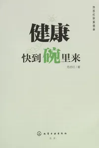 Fan zhi hong yin shi yu lu