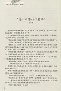 2011 Nian zhong guo za wen jing xuan