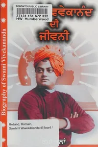 Cover of Sawāmī Wiwekānanda dī jīwanī