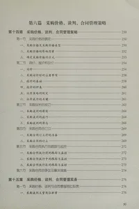 Cai gou guan li gong ju xiang