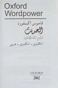 Oxford wordpower