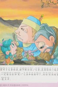 Tiying shang shu jiu fu qin