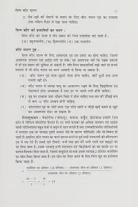 Upayogī kīṭa pālana