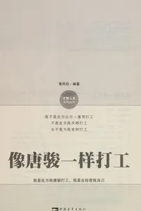 Xiang tang jun yi yang da gong