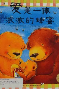 Ai shi yi peng nong nong de feng mi