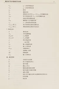 Mo ni dian zi ji shu ji chu