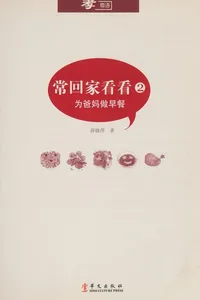 Chang hui jia kan kan