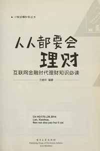 Ren ren dou yao hui li cai