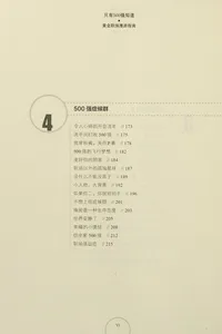Zhi you 500 qiang zhi dao huang jin zhi chang man you zhi nan