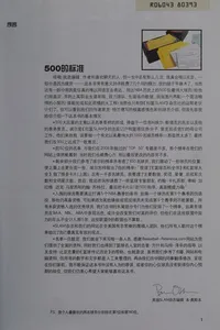 NBA Li shi 500 ju xing