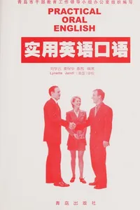 Shi yong ying yu kou yu