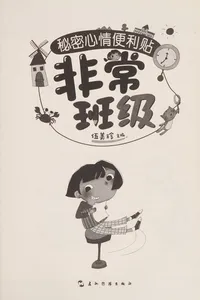 Mi mi xin qing bian li tie