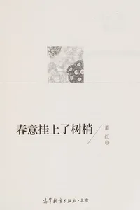 Chun yi gua shang le shu shao