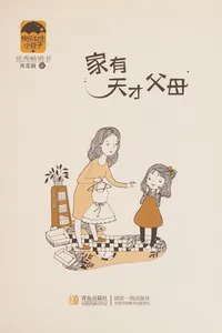 Jia you tiancai fumu