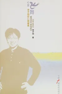 Xin ling fei wu