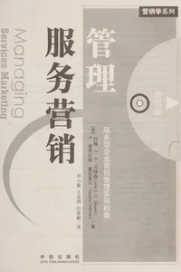 Guan li fu wu ying xiao