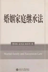 Hun yin jia ting ji cheng fa