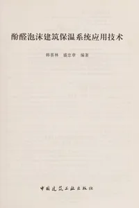 Fen quan pao mo jian zhu bao wen xi tong ying yong ji shu
