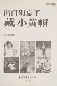 Chu men bie wang le dai xiao huang mao